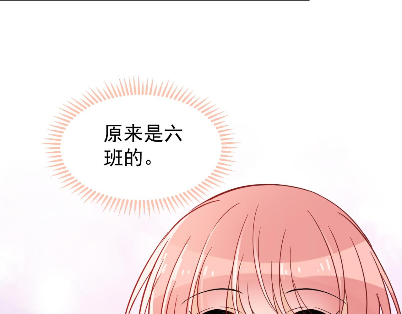 第3话 原来是六班的