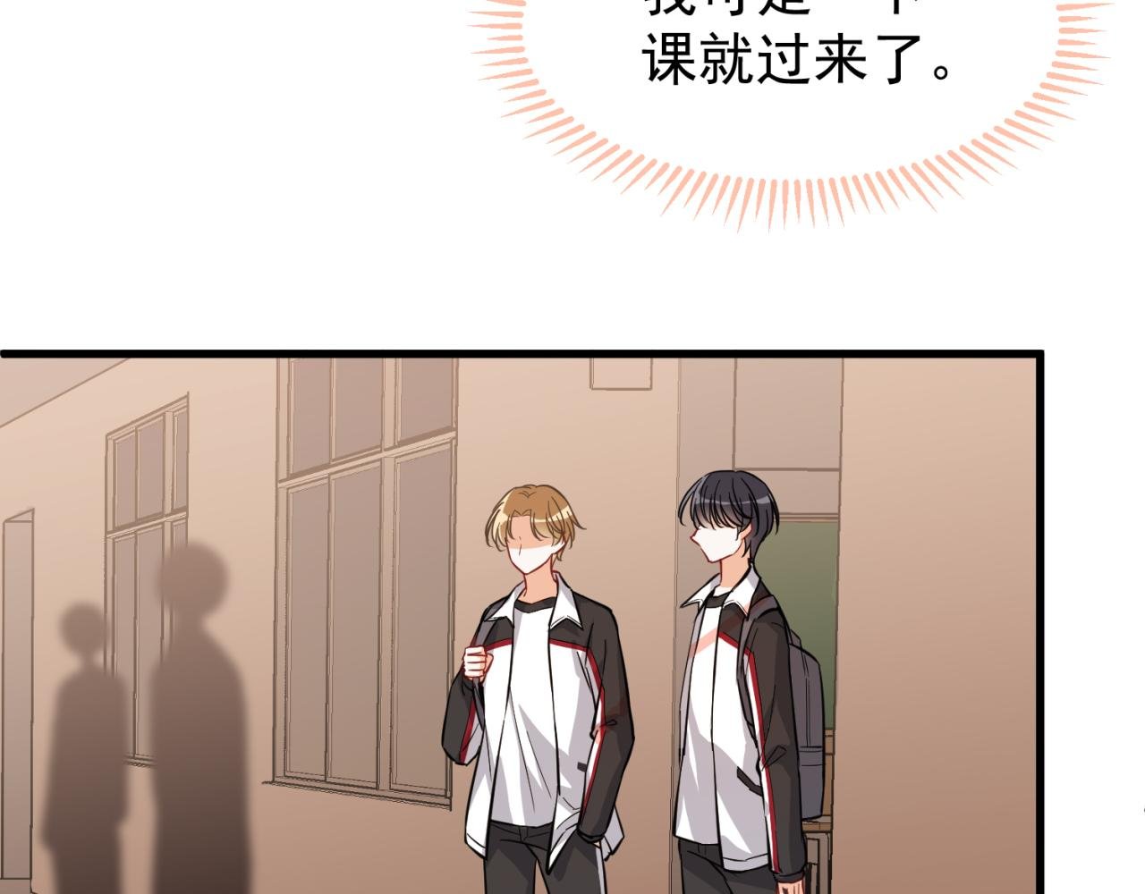 第3话 原来是六班的