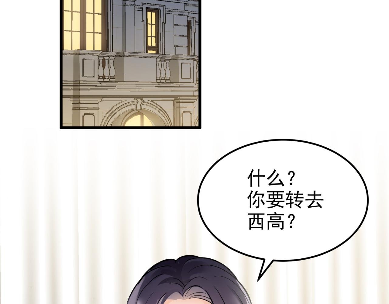 第2话 转学