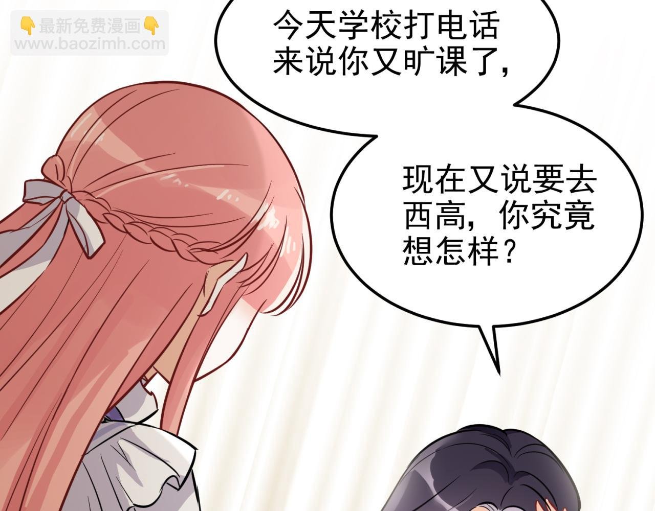 第2话 转学