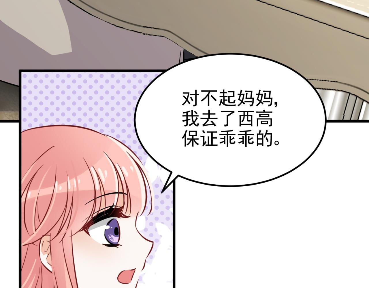 第2话 转学