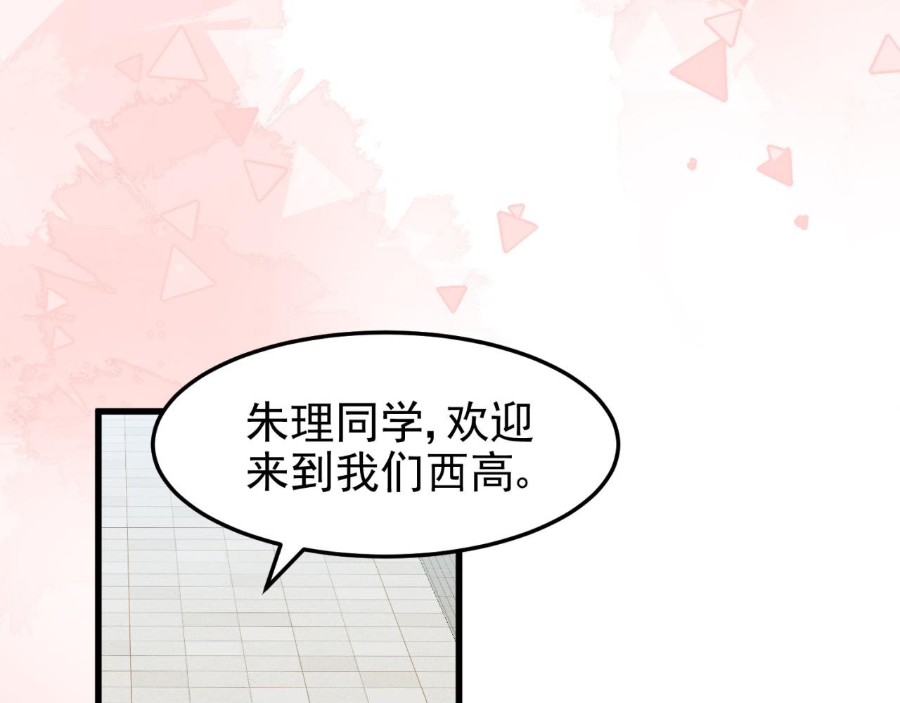 第2话 转学