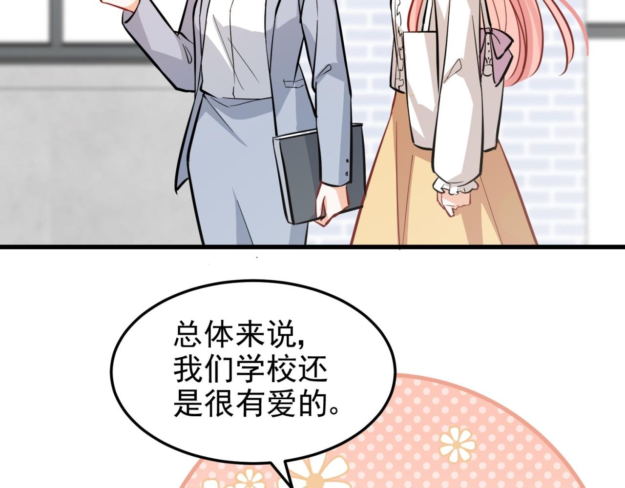 第2话 转学