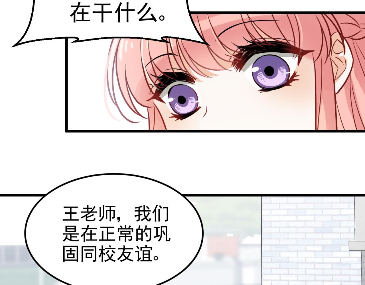 第2话 转学