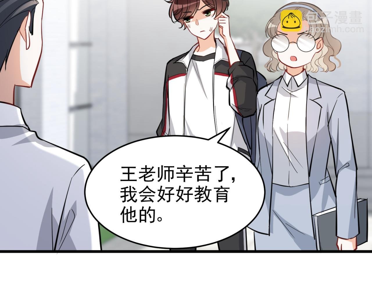 第2话 转学