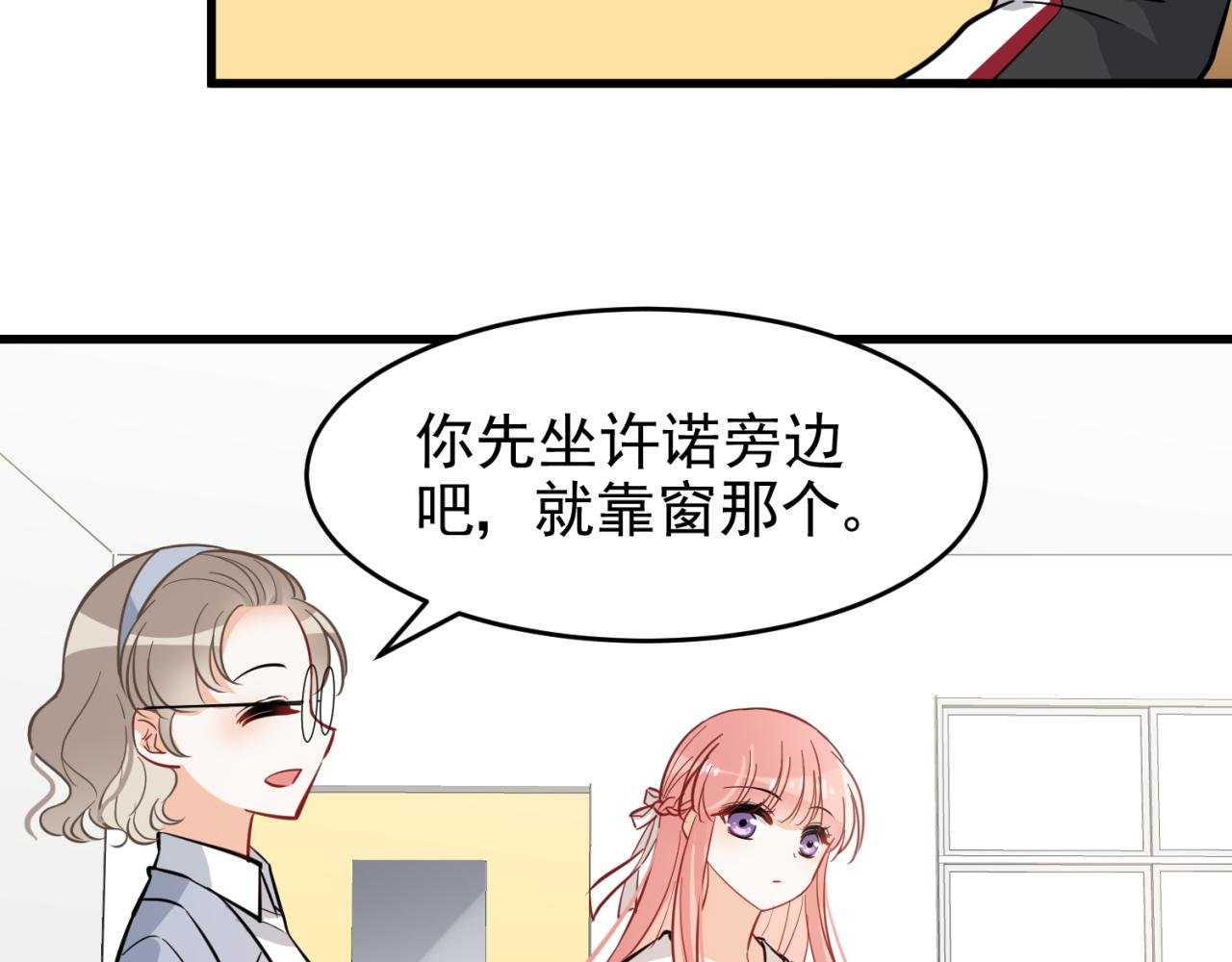 第2话 转学
