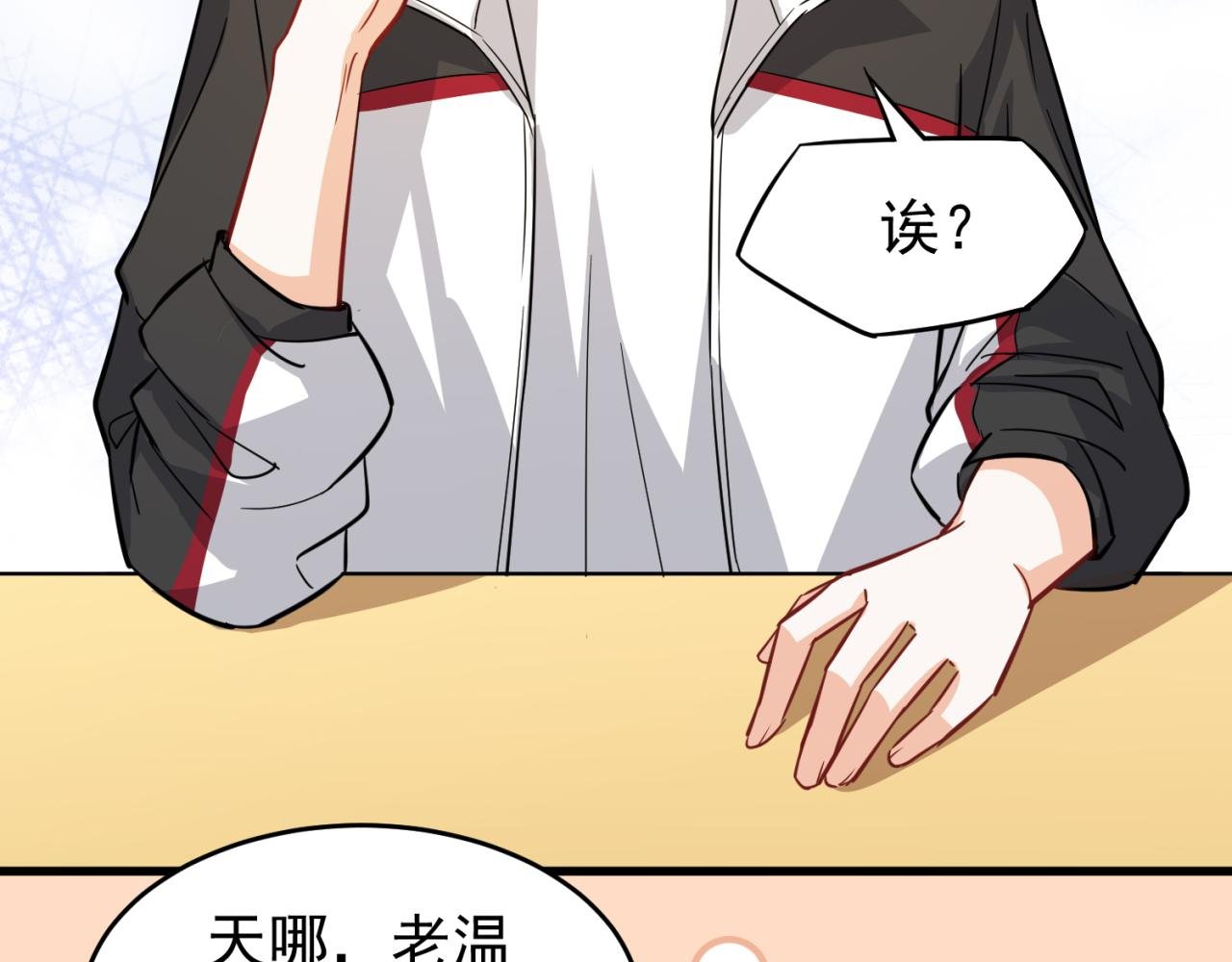 第2话 转学