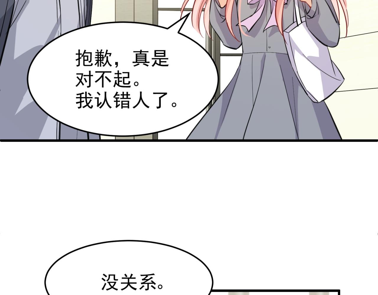 第1话 遇见