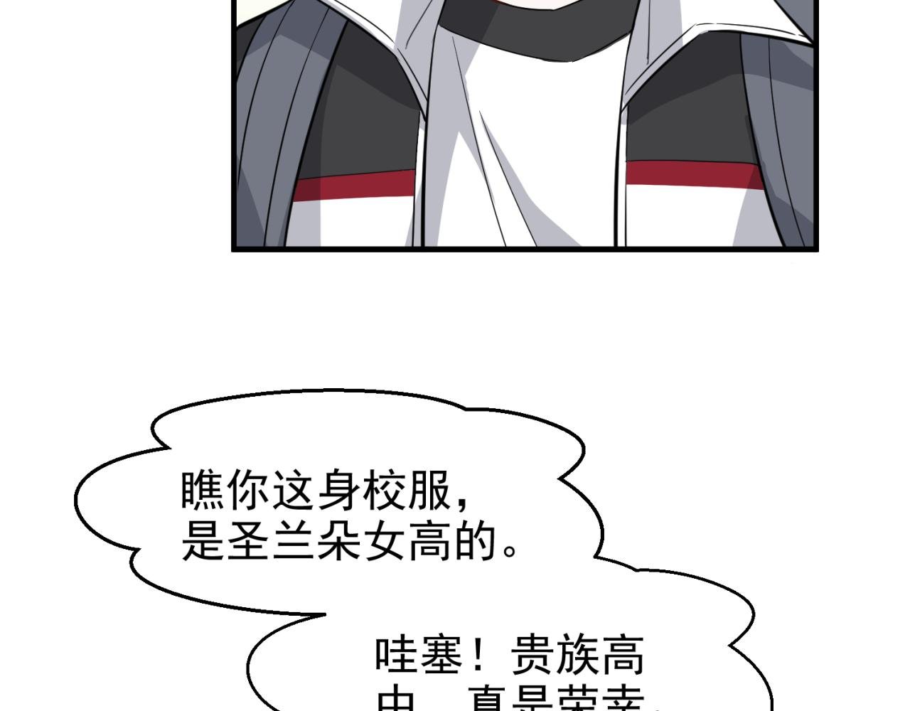 第1话 遇见