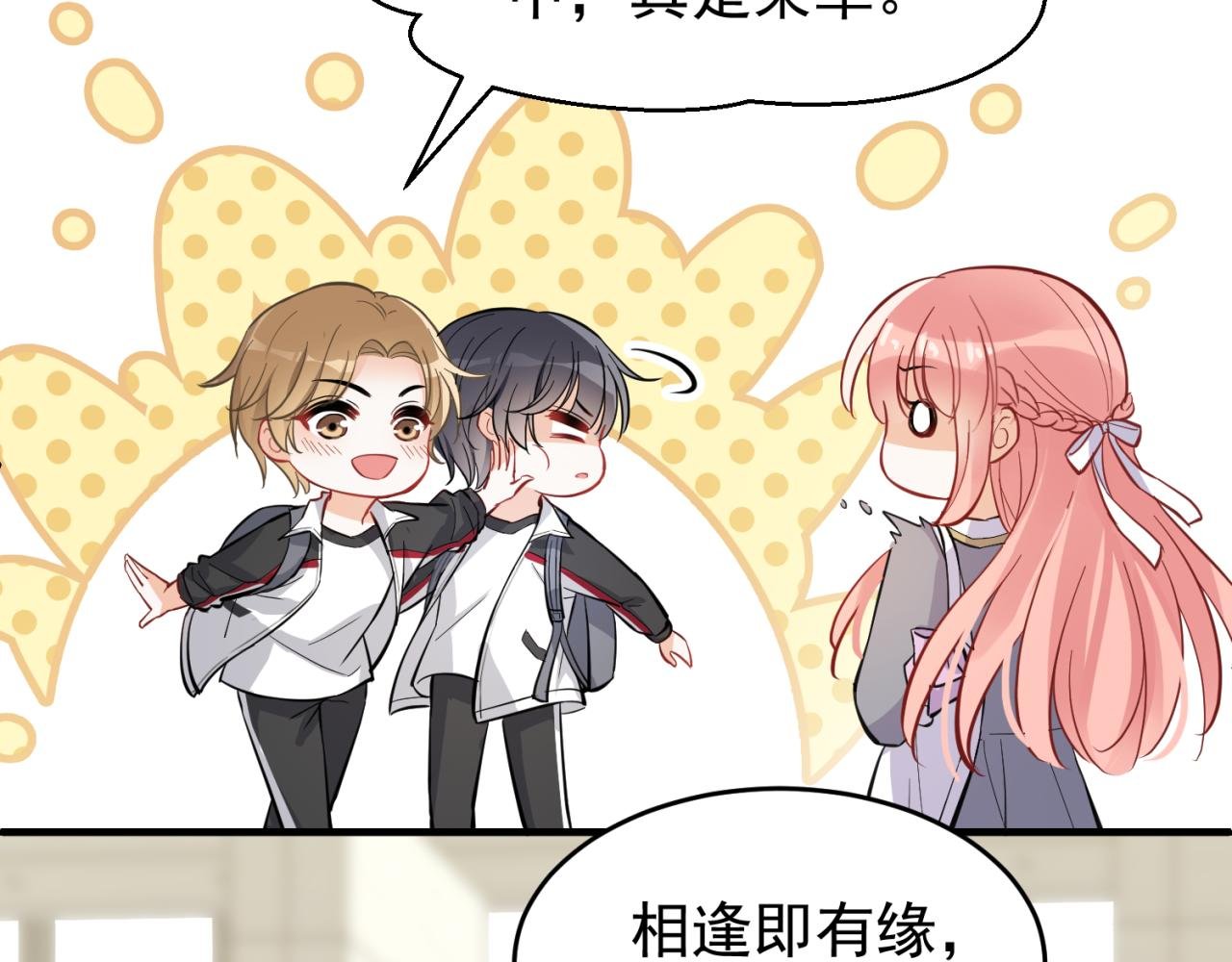 第1话 遇见