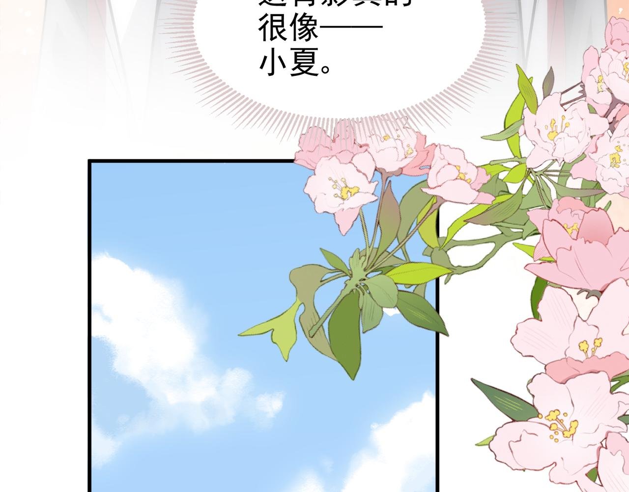 第1话 遇见