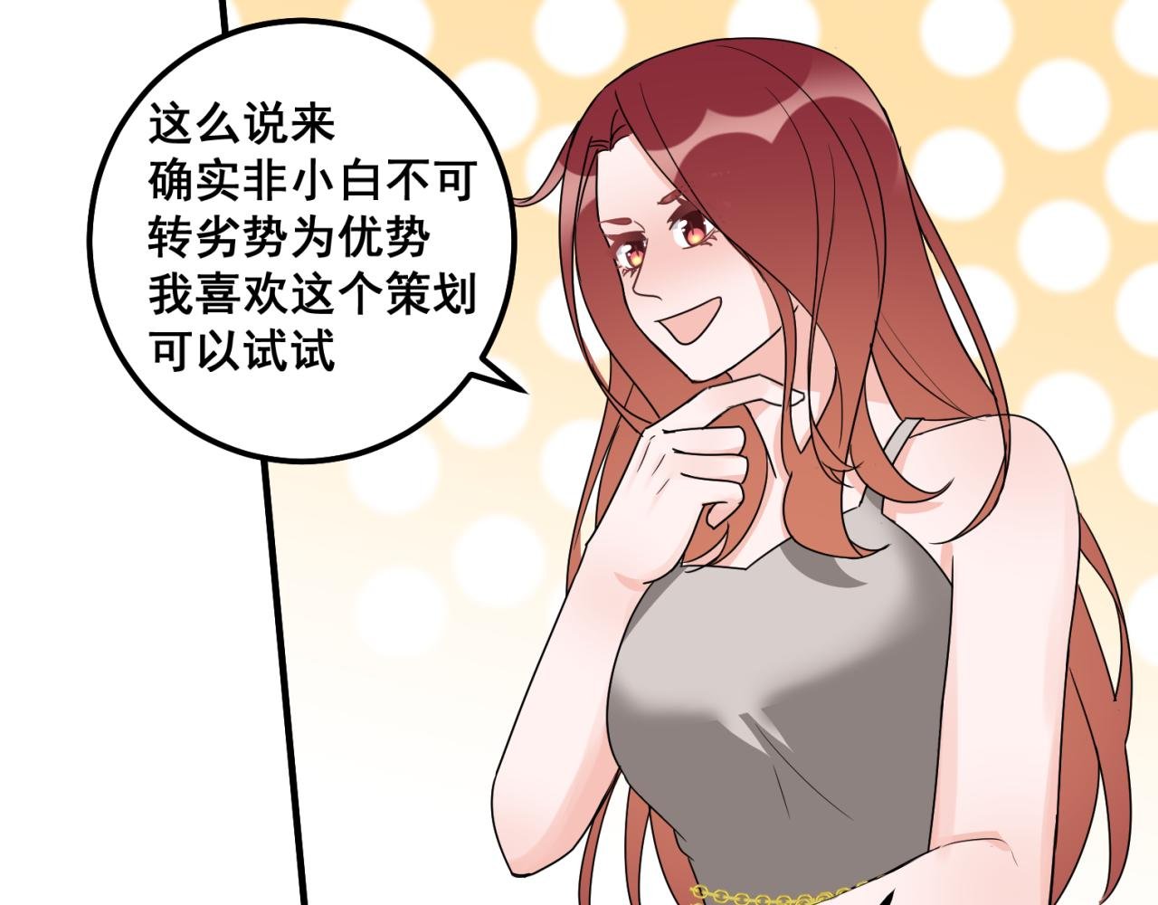 是缺陷也是优势