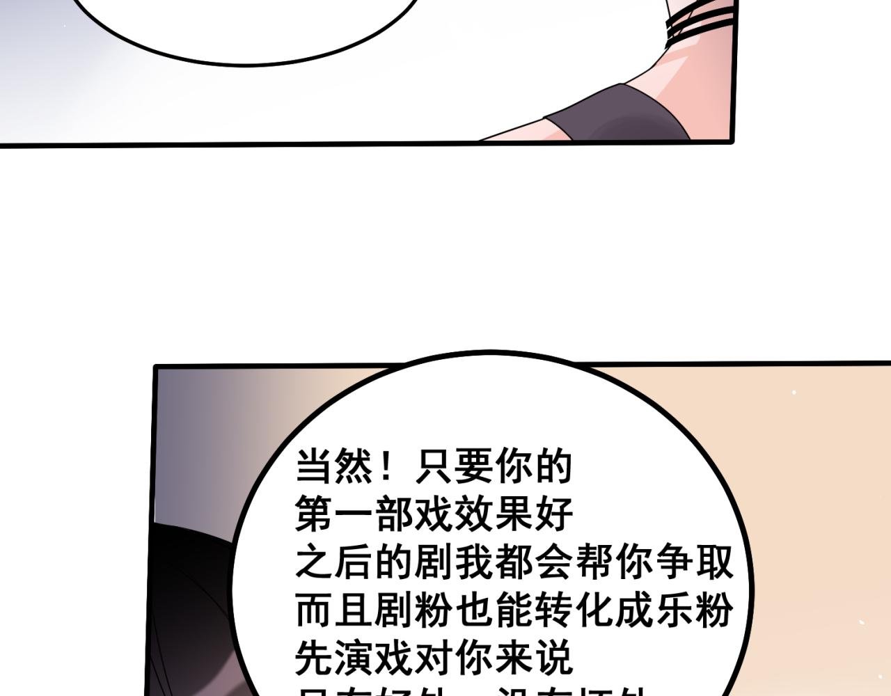 一直在找的最佳男主
