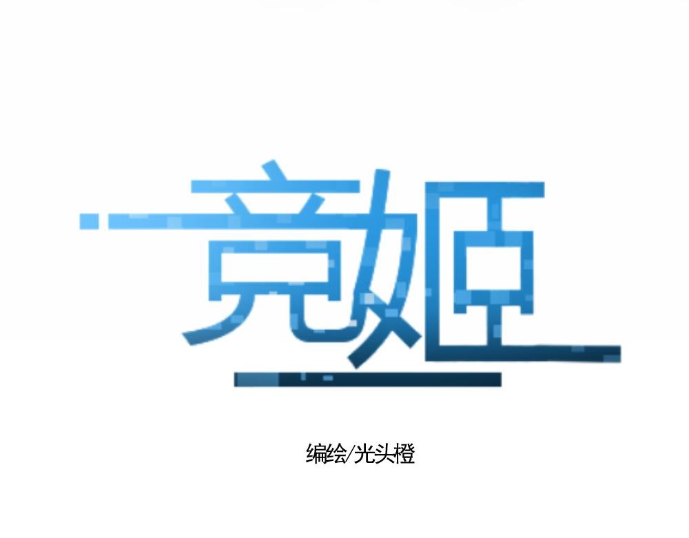 职业选手
