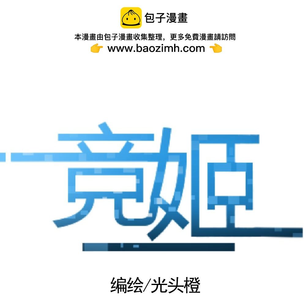 决赛的门票