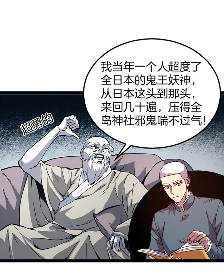 03 被它杀的