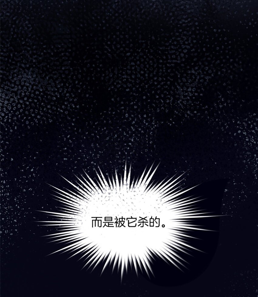 03 被它杀的