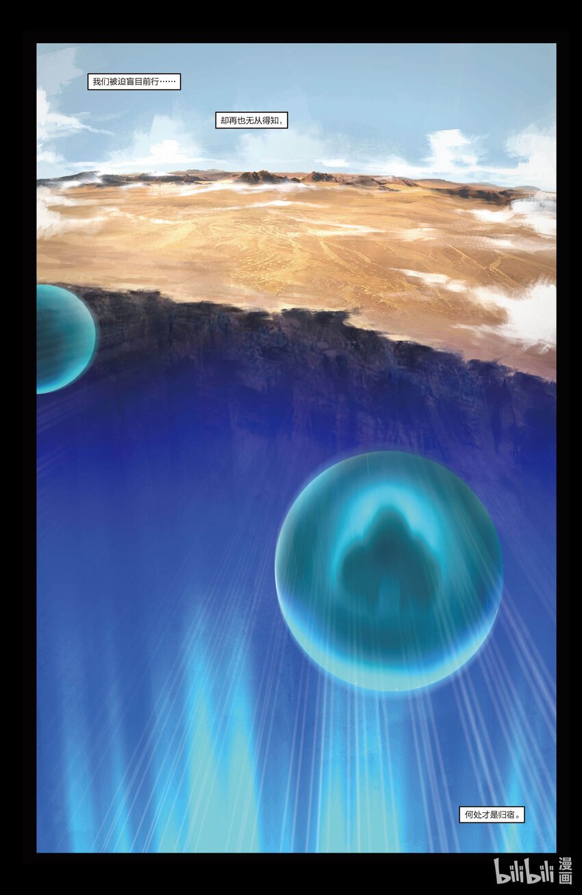 006 逃离