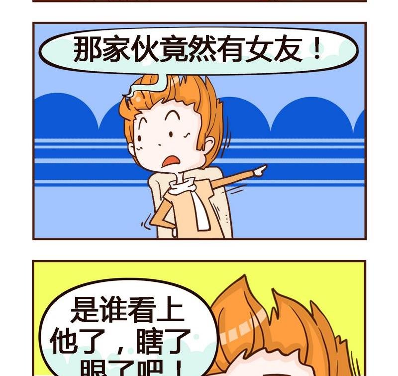 3 瞎了眼