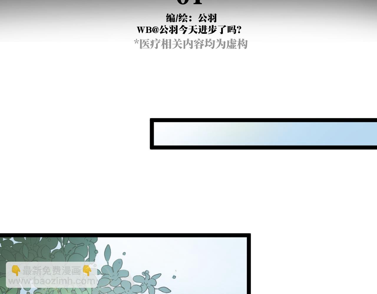 01\/初遇病弱少年Omega