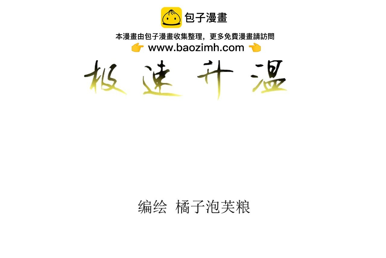 周同学帮我打水吧——2℃