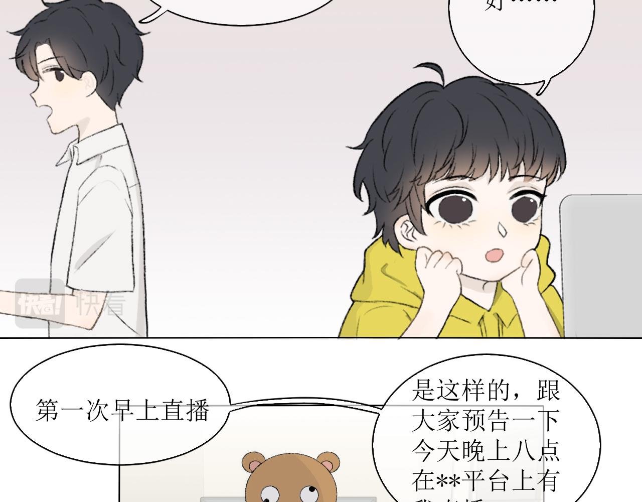 爱迟到的同桌—— 0℃