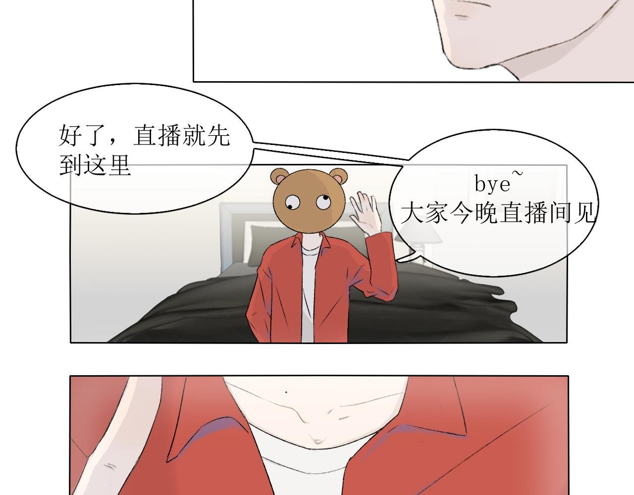 爱迟到的同桌—— 0℃