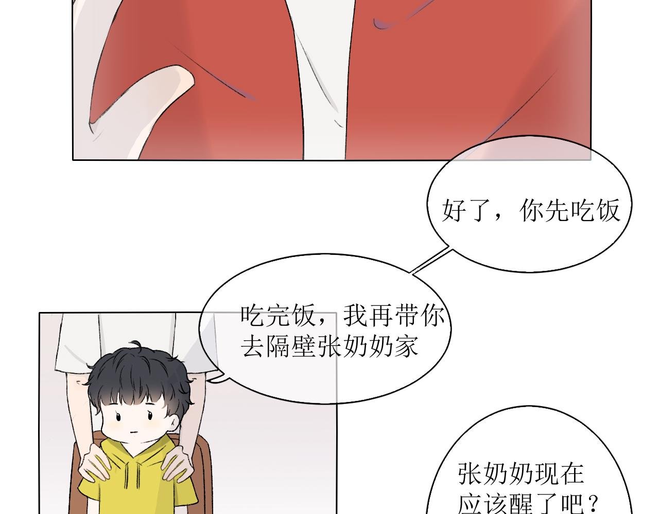 爱迟到的同桌—— 0℃