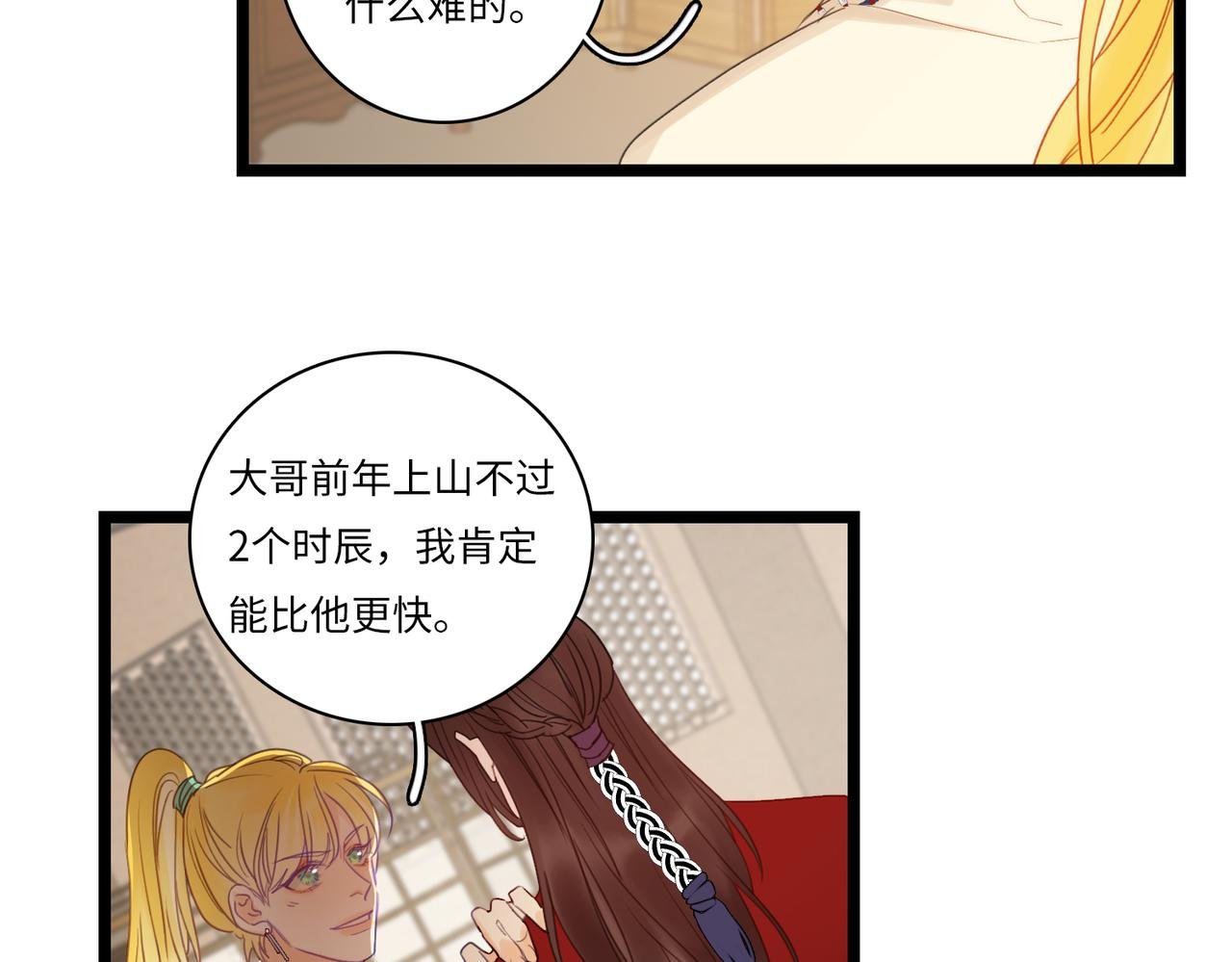 5.成人礼