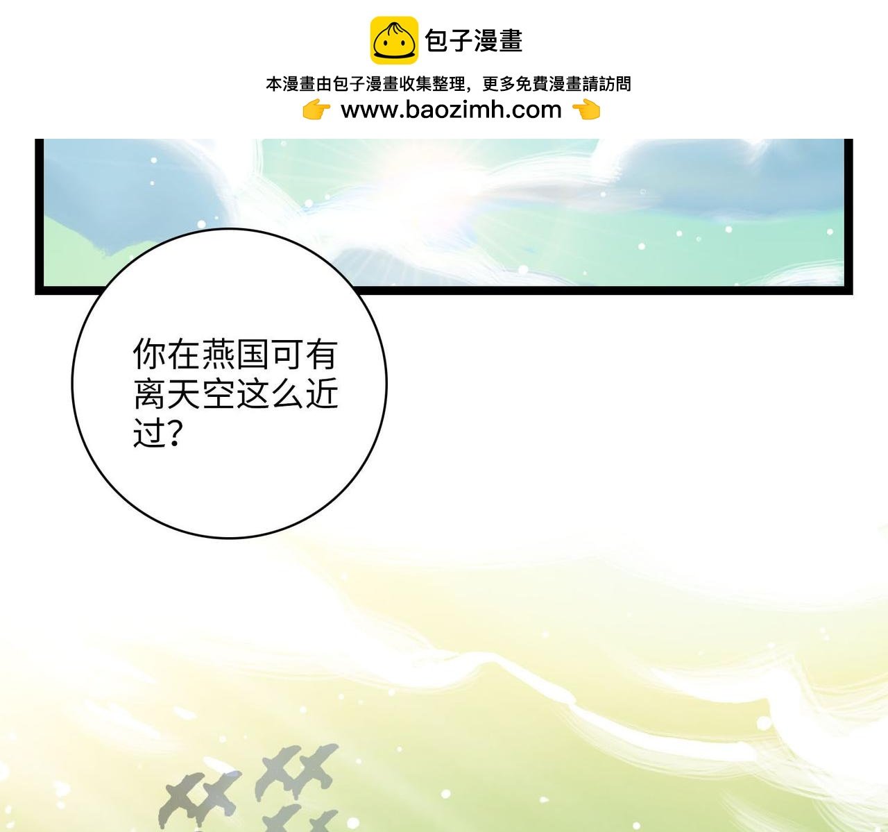 太阳一样的眼睛
