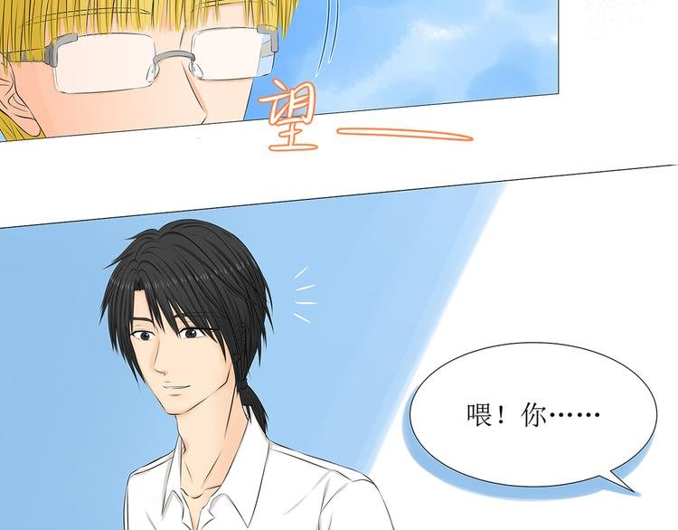 第4话 拐走妹妹的男人,结仇or劫色