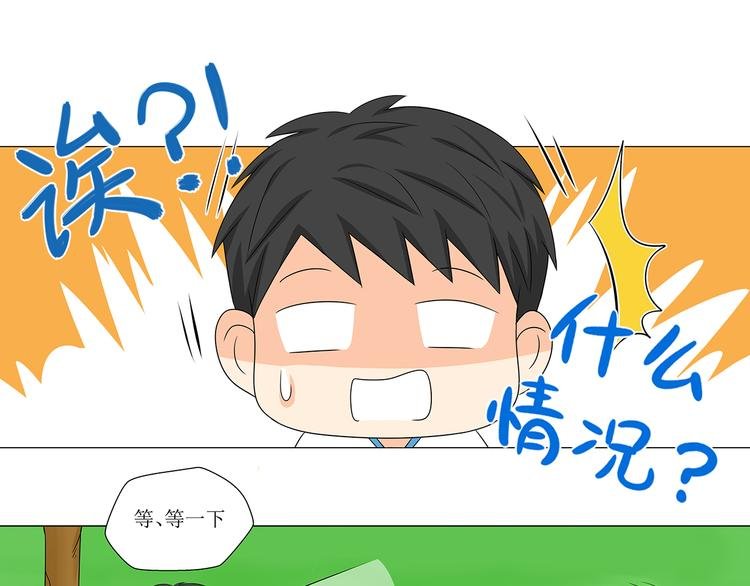 第4话 拐走妹妹的男人,结仇or劫色