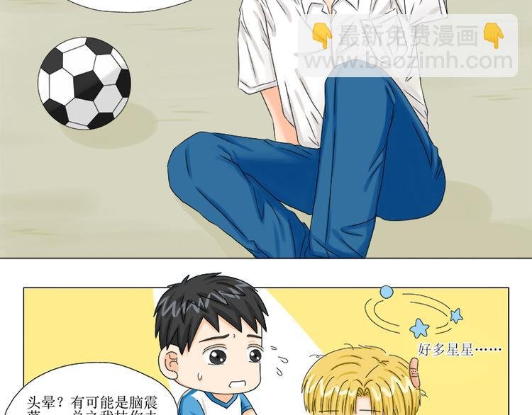 第3话 他就是抢走妹妹的小白脸