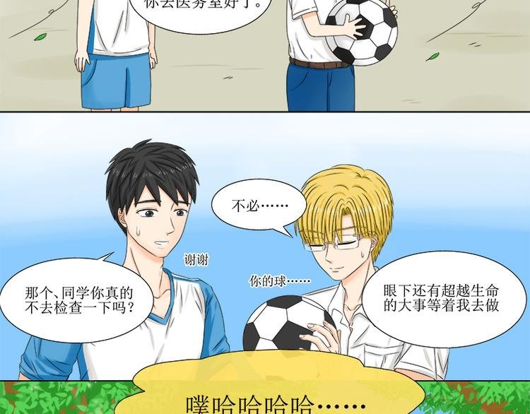 第3话 他就是抢走妹妹的小白脸