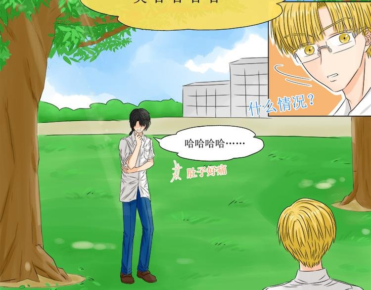 第3话 他就是抢走妹妹的小白脸