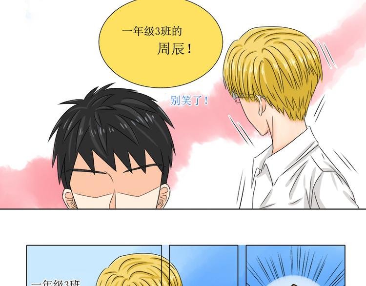 第3话 他就是抢走妹妹的小白脸