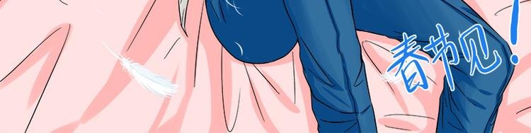 第3话 他就是抢走妹妹的小白脸