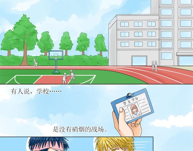 第2话 谁是周辰？！