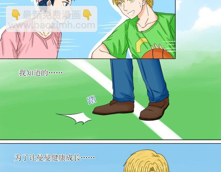 第2话 谁是周辰？！