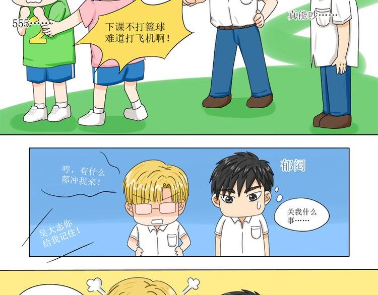 第2话 谁是周辰？！