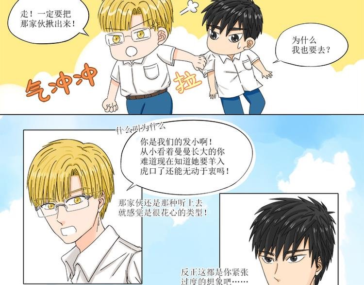 第2话 谁是周辰？！