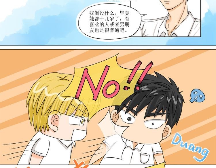 第2话 谁是周辰？！