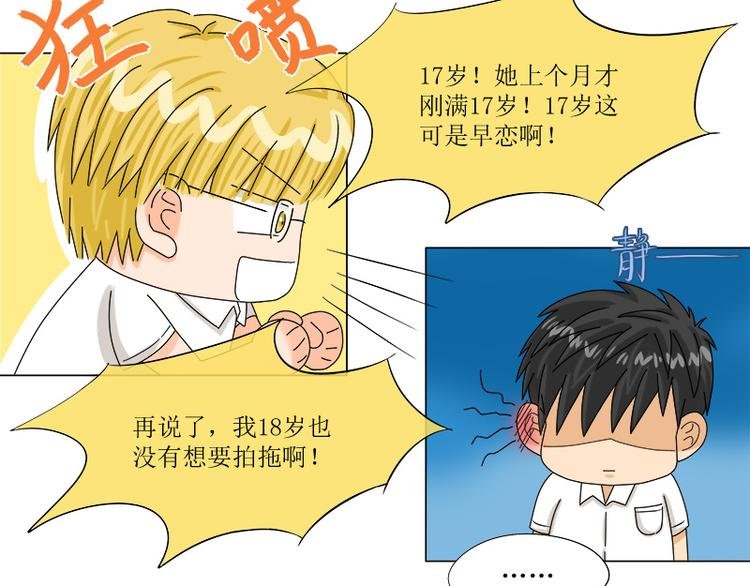 第2话 谁是周辰？！