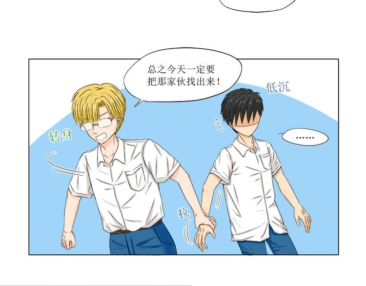 第2话 谁是周辰？！