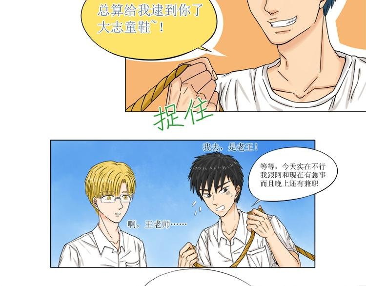 第2话 谁是周辰？！
