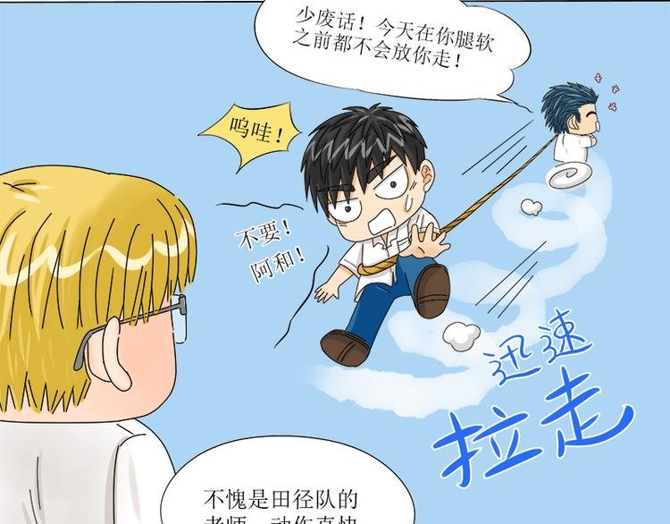第2话 谁是周辰？！