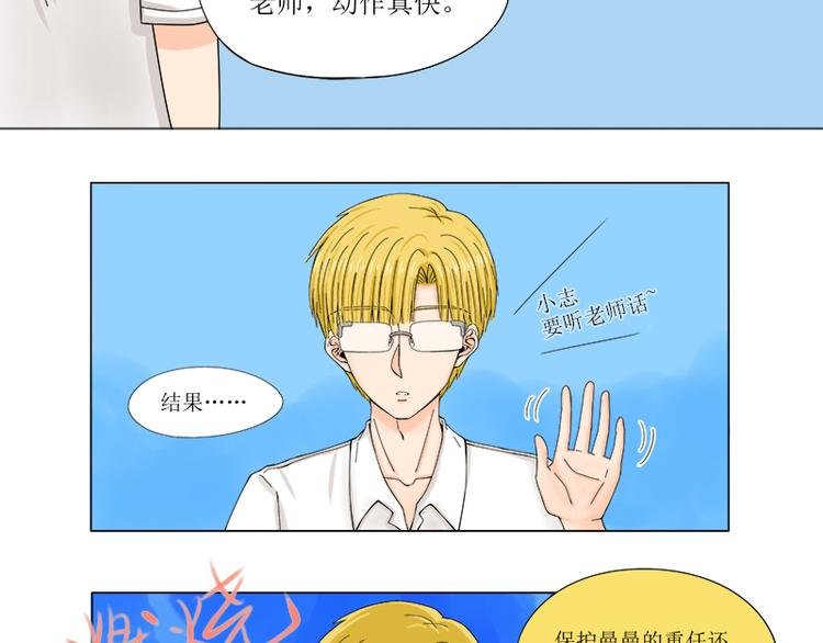 第2话 谁是周辰？！