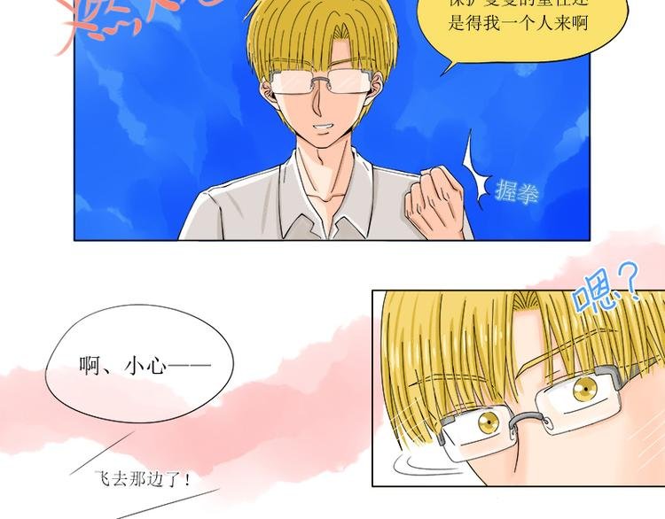 第2话 谁是周辰？！