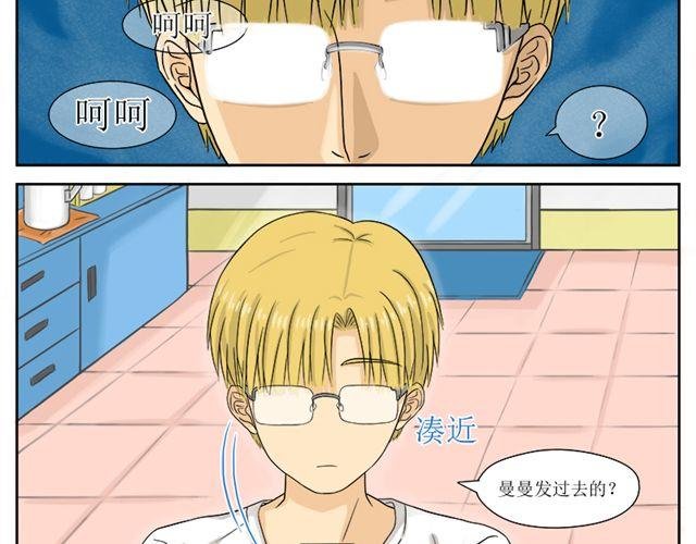 第一话 妹妹有男朋友了！？