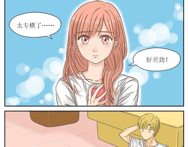 第一话 妹妹有男朋友了！？